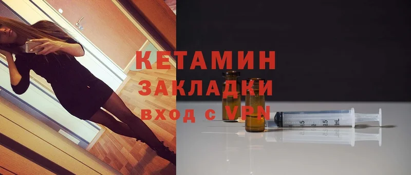 Кетамин ketamine  Балей 